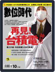 Business Next 數位時代 (Digital) Subscription                    September 28th, 2007 Issue