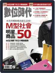 Business Next 數位時代 (Digital) Subscription                    August 30th, 2007 Issue