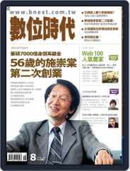 Business Next 數位時代 (Digital) Subscription                    July 31st, 2007 Issue