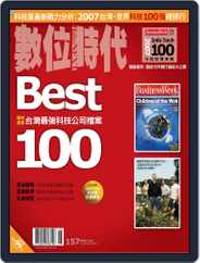 Business Next 數位時代 (Digital) Subscription                    June 29th, 2007 Issue