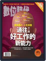 Business Next 數位時代 (Digital) Subscription                    May 31st, 2007 Issue