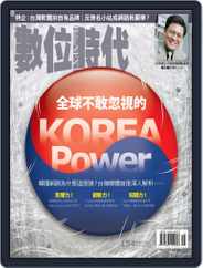 Business Next 數位時代 (Digital) Subscription                    May 15th, 2007 Issue
