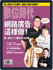 Business Next 數位時代 (Digital) Subscription                    March 30th, 2007 Issue