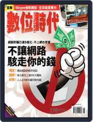 Business Next 數位時代 (Digital) Subscription                    March 15th, 2007 Issue