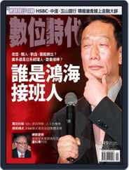 Business Next 數位時代 (Digital) Subscription                    March 1st, 2007 Issue