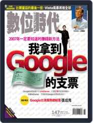 Business Next 數位時代 (Digital) Subscription                    January 30th, 2007 Issue