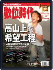 Business Next 數位時代 (Digital) Subscription                    December 18th, 2006 Issue