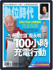 Business Next 數位時代 (Digital) Subscription                    December 4th, 2006 Issue