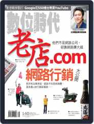 Business Next 數位時代 (Digital) Subscription                    October 17th, 2006 Issue