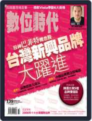 Business Next 數位時代 (Digital) Subscription                    October 1st, 2006 Issue