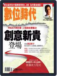 Business Next 數位時代 (Digital) Subscription                    September 15th, 2006 Issue