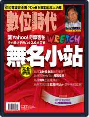 Business Next 數位時代 (Digital) Subscription                    September 1st, 2006 Issue