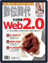 Business Next 數位時代 (Digital) Subscription                    July 17th, 2006 Issue