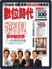 Business Next 數位時代 (Digital) Subscription                    July 1st, 2006 Issue