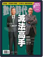 Business Next 數位時代 (Digital) Subscription                    May 15th, 2006 Issue