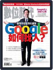 Business Next 數位時代 (Digital) Subscription                    April 29th, 2006 Issue