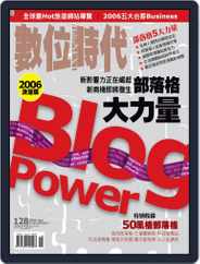 Business Next 數位時代 (Digital) Subscription                    April 16th, 2006 Issue