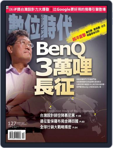 Business Next 數位時代 March 31st, 2006 Digital Back Issue Cover