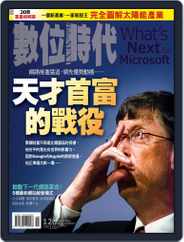 Business Next 數位時代 (Digital) Subscription                    March 16th, 2006 Issue