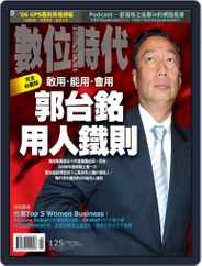 Business Next 數位時代 (Digital) Subscription                    March 1st, 2006 Issue