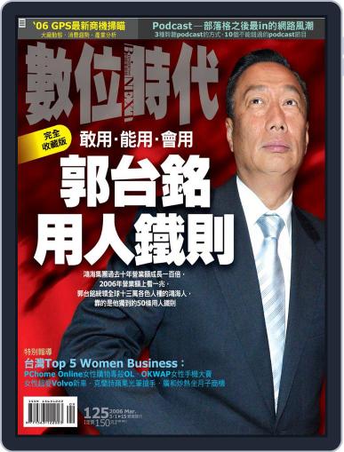 Business Next 數位時代 March 1st, 2006 Digital Back Issue Cover