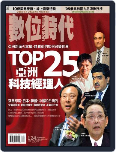 Business Next 數位時代 (Digital) February 16th, 2006 Issue Cover