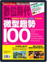 Business Next 數位時代 (Digital) Subscription                    January 26th, 2006 Issue