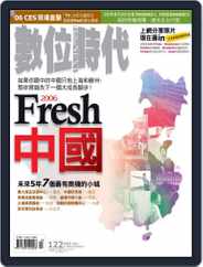 Business Next 數位時代 (Digital) Subscription                    January 17th, 2006 Issue
