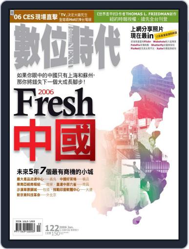 Business Next 數位時代 January 17th, 2006 Digital Back Issue Cover