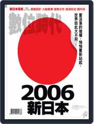 Business Next 數位時代 (Digital) Subscription                    December 19th, 2005 Issue