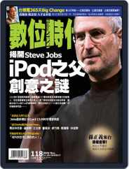Business Next 數位時代 (Digital) Subscription                    November 14th, 2005 Issue