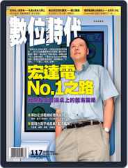 Business Next 數位時代 (Digital) Subscription                    October 31st, 2005 Issue