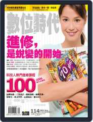 Business Next 數位時代 (Digital) Subscription                    September 16th, 2005 Issue