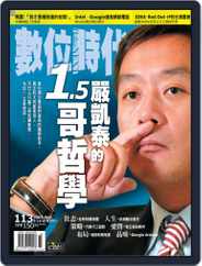 Business Next 數位時代 (Digital) Subscription                    September 1st, 2005 Issue