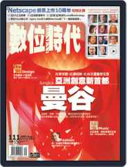 Business Next 數位時代 (Digital) Subscription                    August 1st, 2005 Issue
