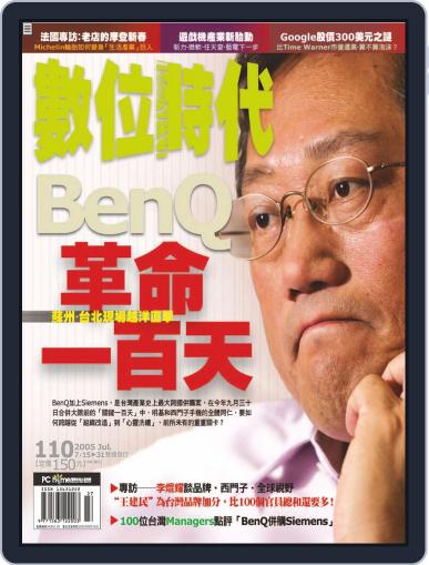 Business Next 數位時代 July 18th, 2005 Digital Back Issue Cover