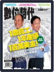 Business Next 數位時代 (Digital) Subscription                    May 17th, 2005 Issue