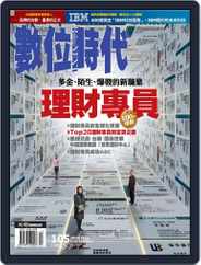 Business Next 數位時代 (Digital) Subscription                    May 2nd, 2005 Issue