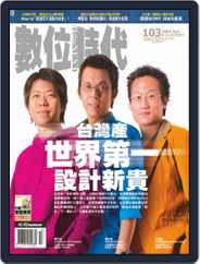 Business Next 數位時代 (Digital) Subscription                    April 1st, 2005 Issue