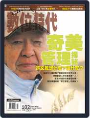 Business Next 數位時代 (Digital) Subscription                    March 15th, 2005 Issue