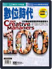 Business Next 數位時代 (Digital) Subscription                    February 16th, 2005 Issue