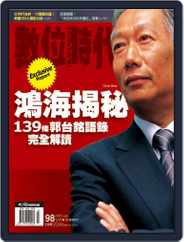 Business Next 數位時代 (Digital) Subscription                    January 17th, 2005 Issue