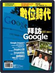 Business Next 數位時代 (Digital) Subscription                    January 3rd, 2005 Issue