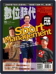 Business Next 數位時代 (Digital) Subscription                    December 15th, 2004 Issue