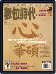 Business Next 數位時代 (Digital) Subscription                    November 15th, 2004 Issue