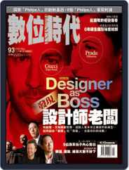Business Next 數位時代 (Digital) Subscription                    November 1st, 2004 Issue