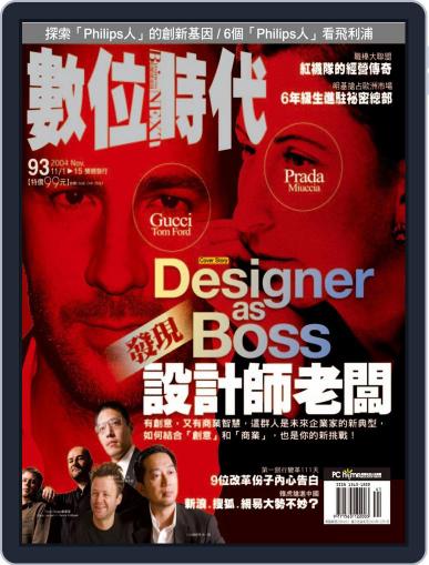 Business Next 數位時代 November 1st, 2004 Digital Back Issue Cover