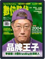 Business Next 數位時代 (Digital) Subscription                    October 4th, 2004 Issue