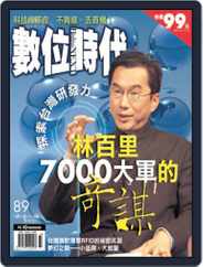 Business Next 數位時代 (Digital) Subscription                    September 1st, 2004 Issue