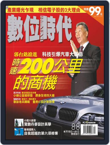 Business Next 數位時代 August 17th, 2004 Digital Back Issue Cover